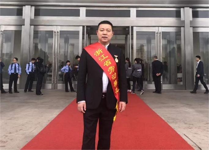 吳利朋董事長榮膺“2019年浙江省勞動模范”稱號